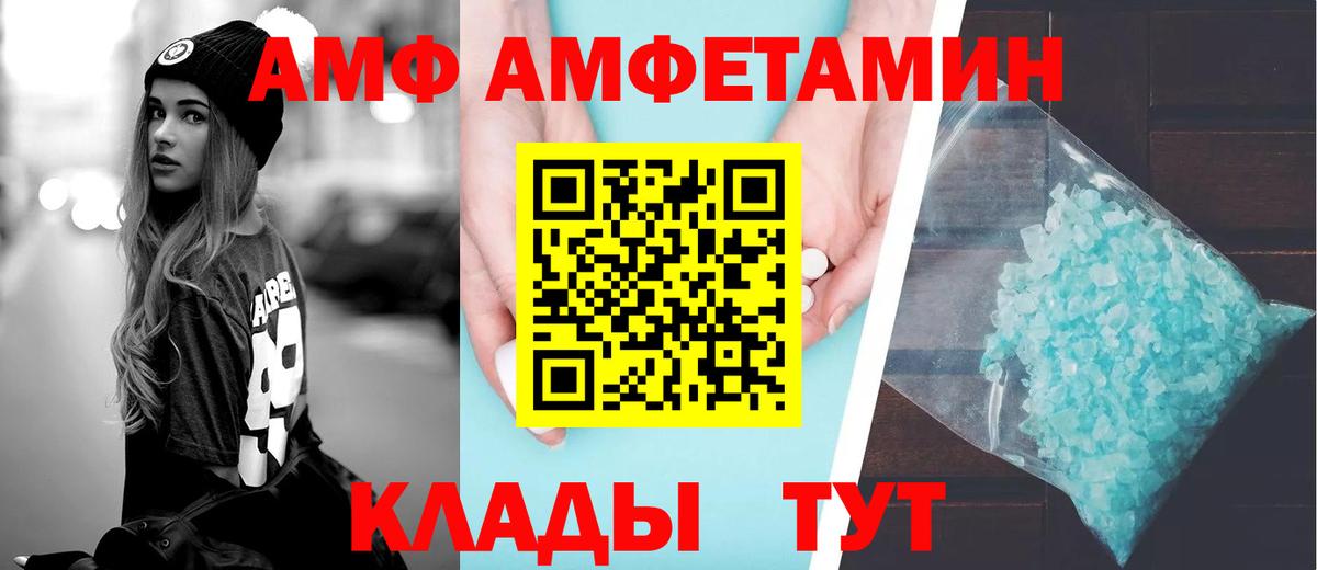 Amphetamine 97% Казань