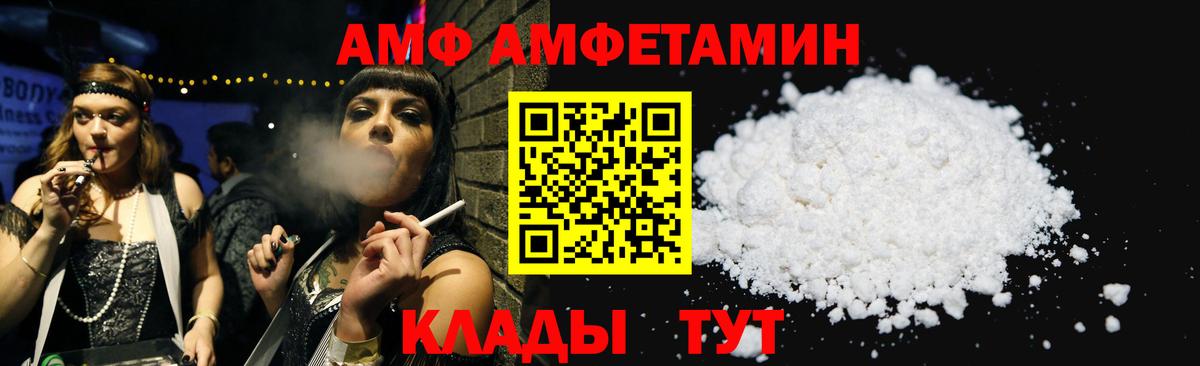 Казань  АМФ 97%  Амфетамин  Вход с VPN 