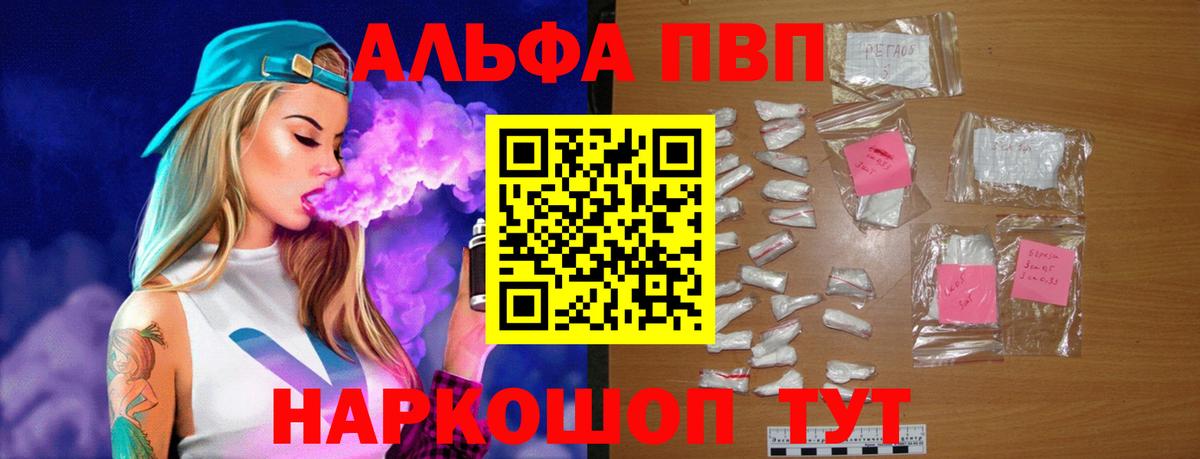 Казань  APVP Соль  Вход с VPN  A PVP СК КРИС  A-PVP Crystall 