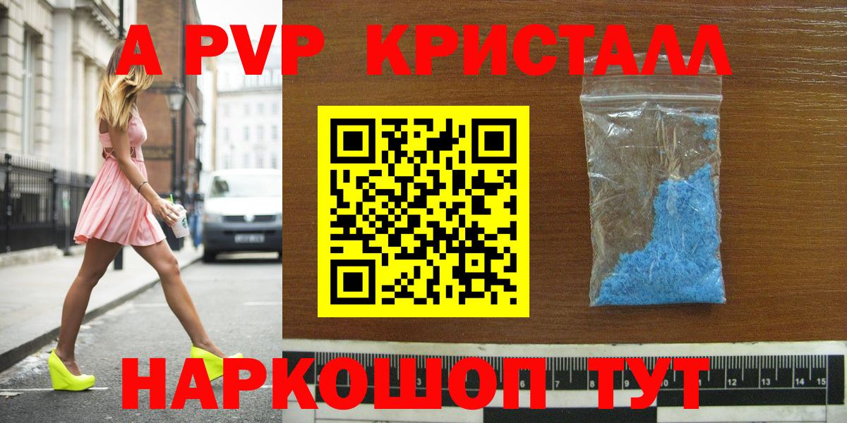 Альфа ПВП VHQ Казань