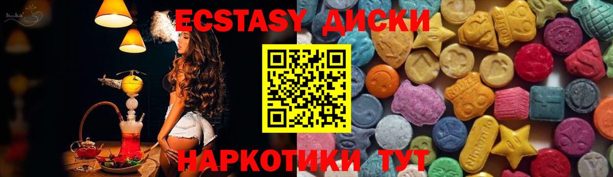 ЭКСТАЗИ круглые Казань