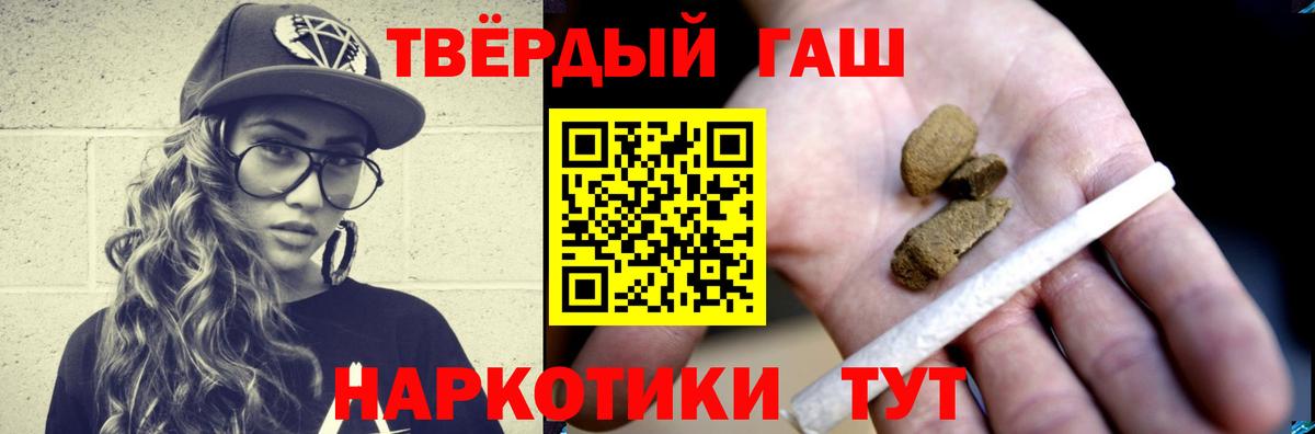 Гашиш убойный Казань