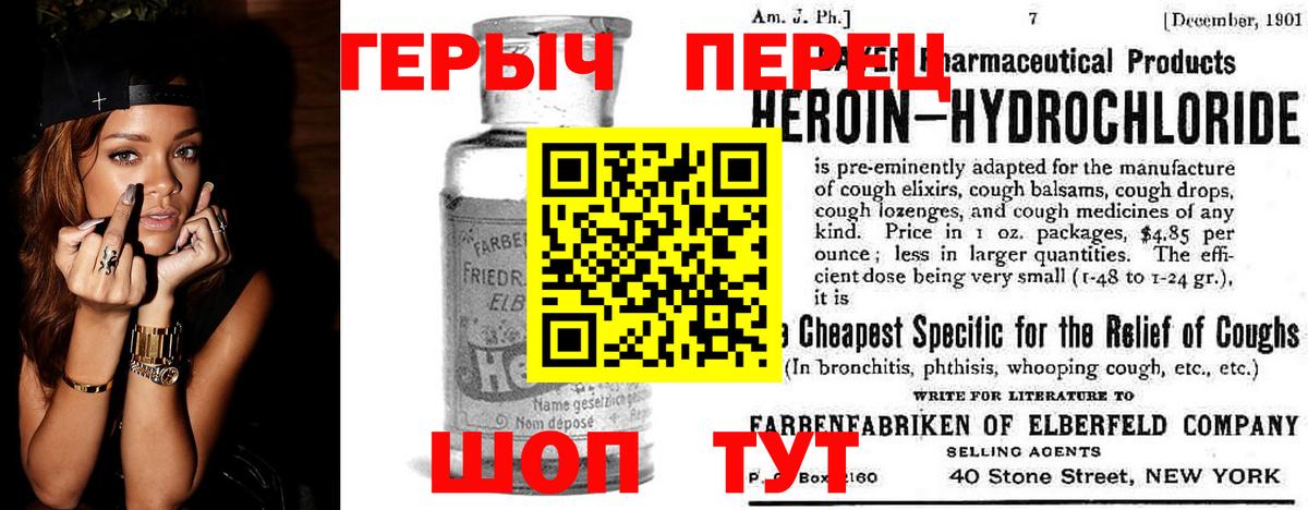 ГЕРОИН белый  Вход с VPN  Героин  Казань 
