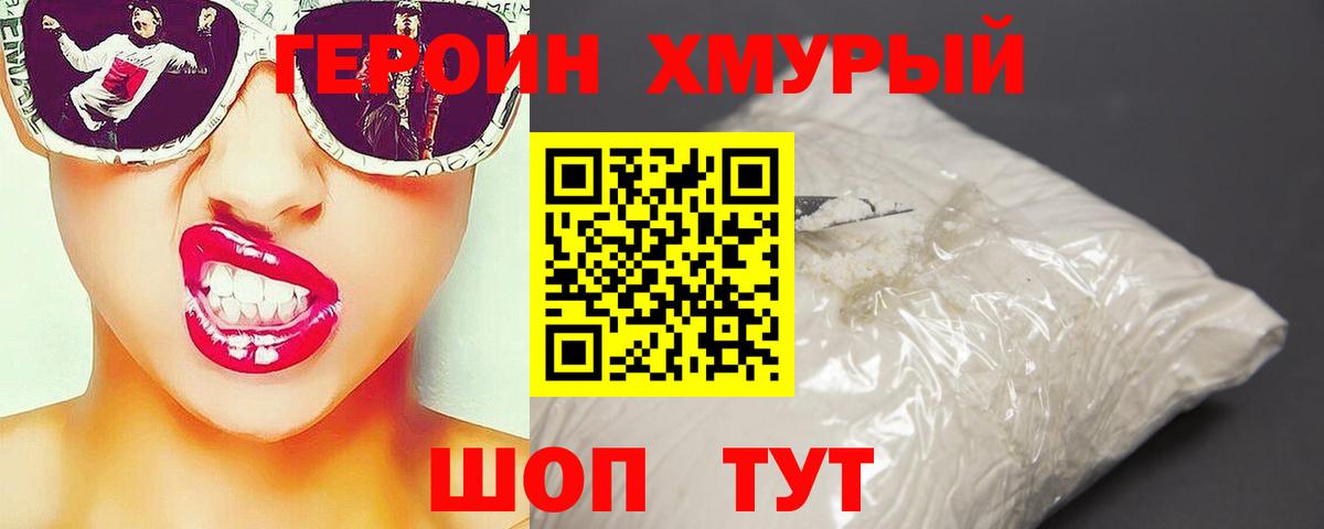 ГЕРОИН Афган Казань