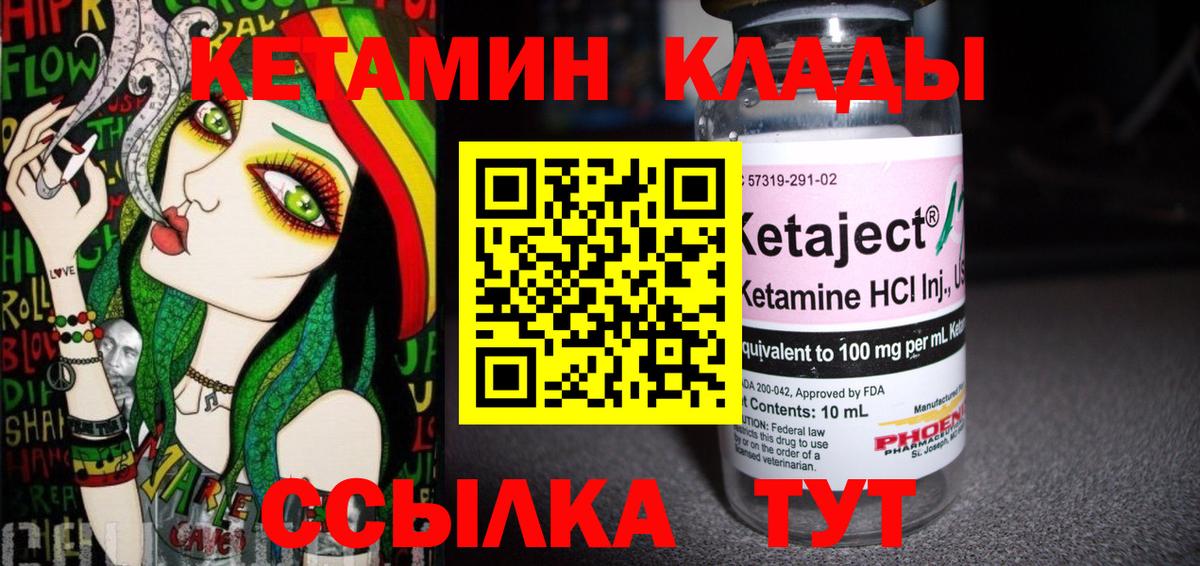 площадка как зайти  Вход с VPN  Казань  Кетамин VHQ 