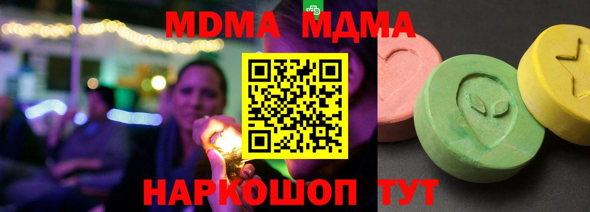 MDMA Molly  МДМА  МДМА VHQ  Казань  Вход с VPN 