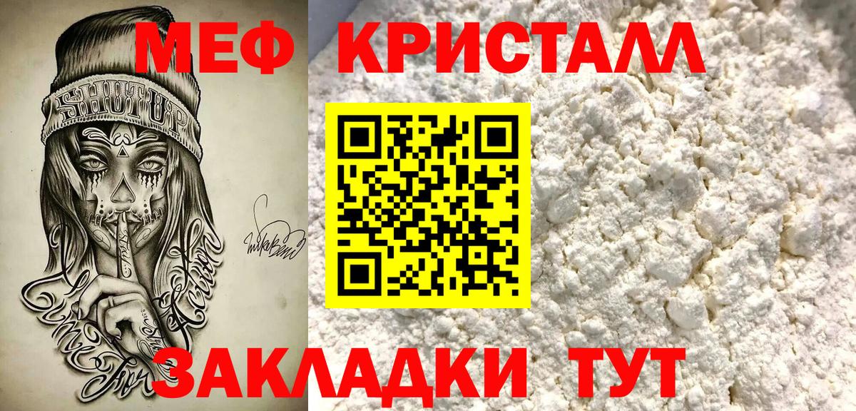Меф мяу мяу  Мефедрон 4 MMC  Мефедрон  Мефедрон  Вход с VPN  Казань 