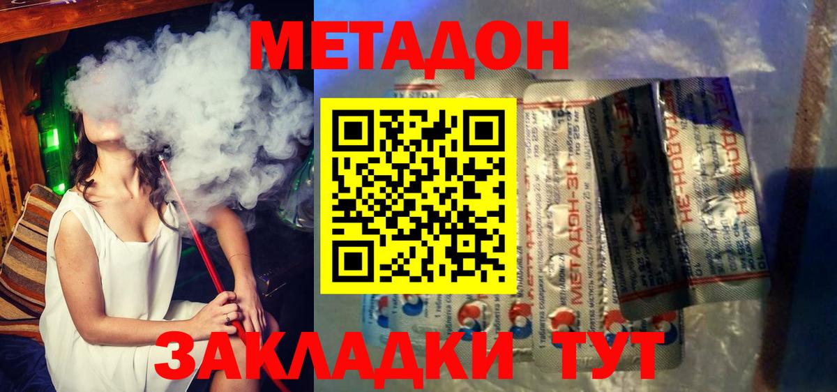 Казань  Метадон methadone  Вход с VPN  Метадон methadone 