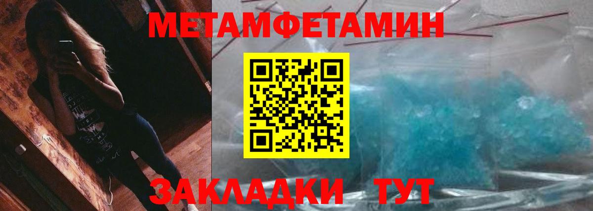 Первитин мет  Вход с VPN  Казань 