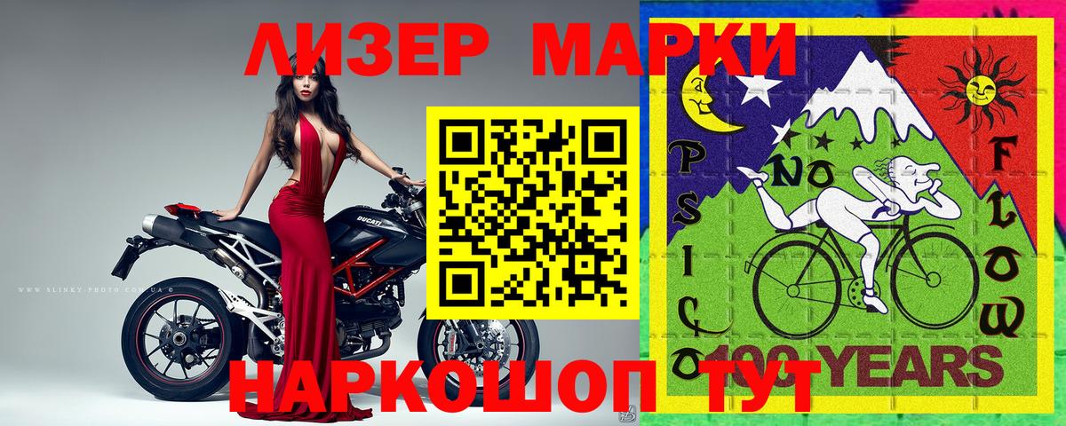 Марки NBOMe 1,8мг Казань