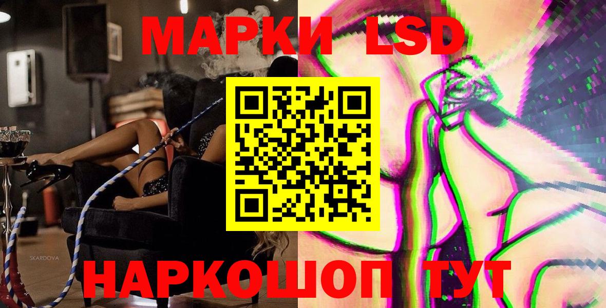 Казань  Марки NBOMe 1,8мг  Вход с VPN 